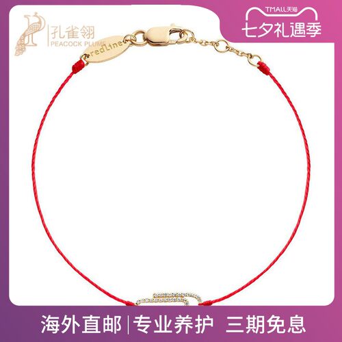 红绳女士配饰镶钻克拉别针手链