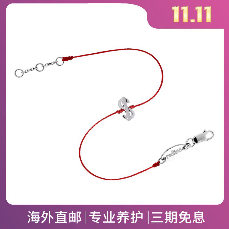 RedLine/红绳女士手链小巧金质一美元别致限量独一无二新款