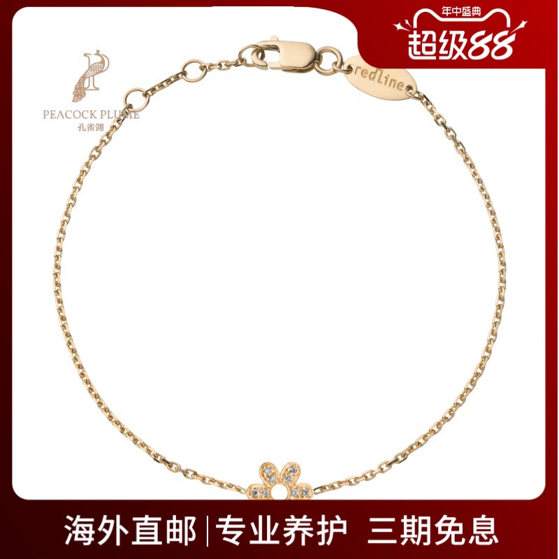 RedLine/红绳女士手链杜乐丽花园钻石花瓣玫瑰金浪漫诗意新款