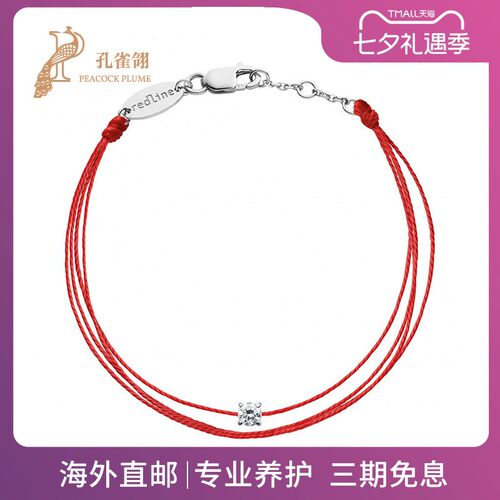 红绳女士时尚风克拉钻石手链