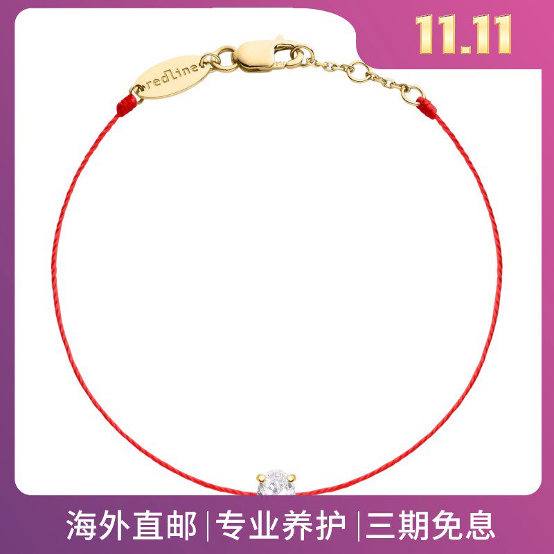 RedLine/红绳女士螺纹手链首饰贵族璀璨0.19克拉钻柔美新款