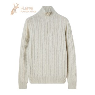 诺悠翩雅男装 羊绒编织立领拉链白色针织毛衣 Piana Loro
