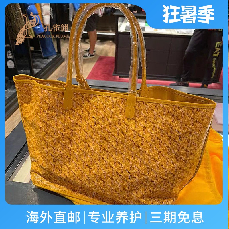Goyard（法国）/高雅德新款女包戈雅时尚经典双面帆布手提包