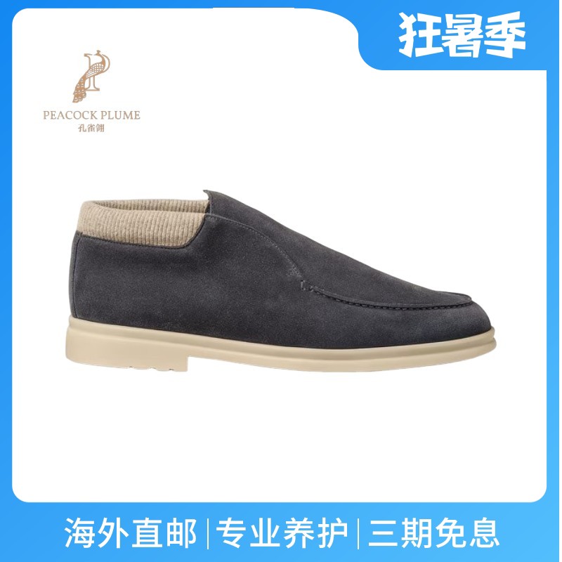 LoroPiana/诺悠翩雅男士莫卡辛鞋麂皮踝靴防滑鞋底羊绒饰边新款