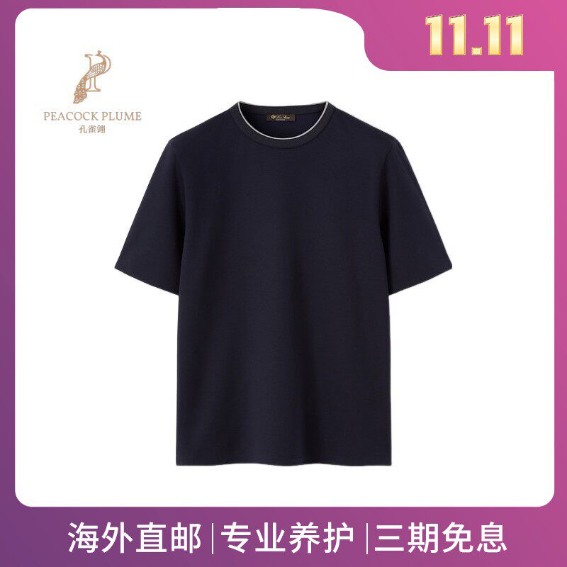LoroPiana/诺悠翩雅男士T恤双领短袖混色丝棉混纺罗纹圆领新款