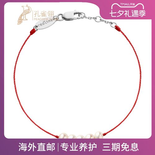 Redline/红绳女士Queen Perles球形海水珍珠白金绳制手链