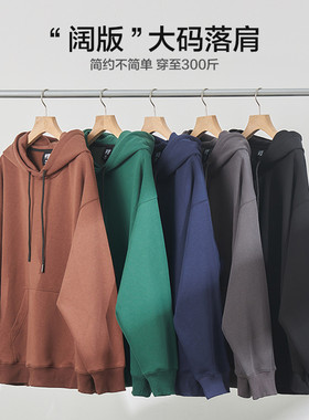 大码男连帽套头卫衣