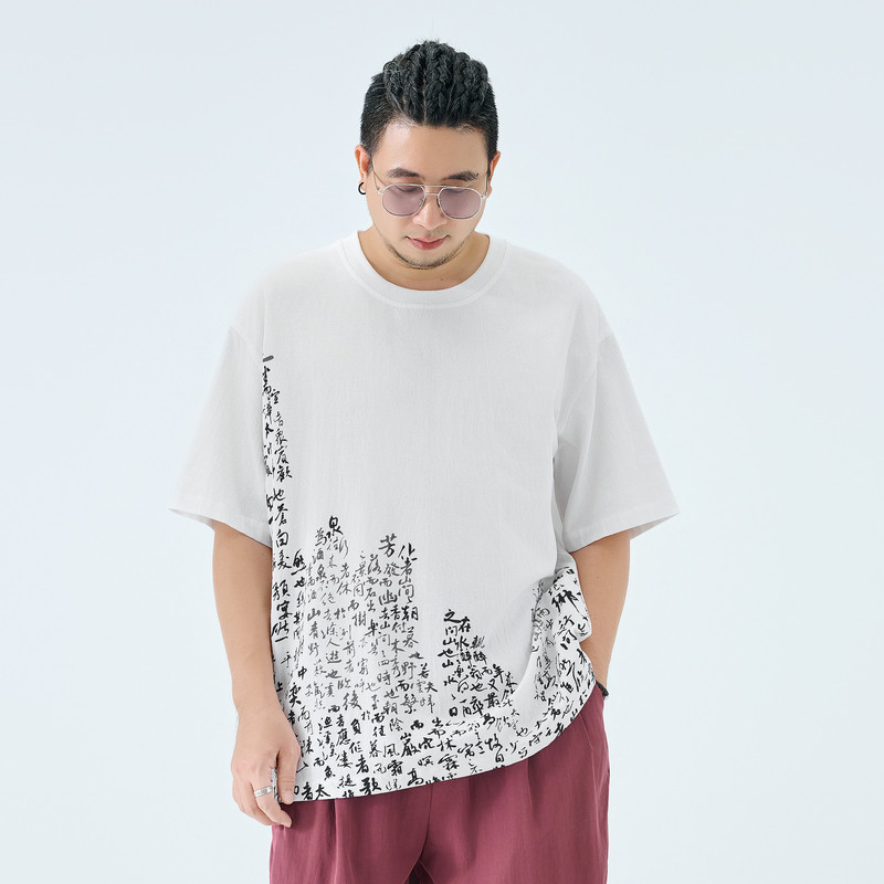 半墨特大码男装新中式短袖T恤男春季新款纯棉宽松中国风印花上衣,男装,T恤,淘宝优惠券,粉丝福利购,淘宝优惠卷