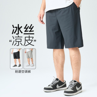 夏季 胖子冰丝短裤 薄款 凉感运动五分裤 子 半墨大码 加肥加大半裤 男裤