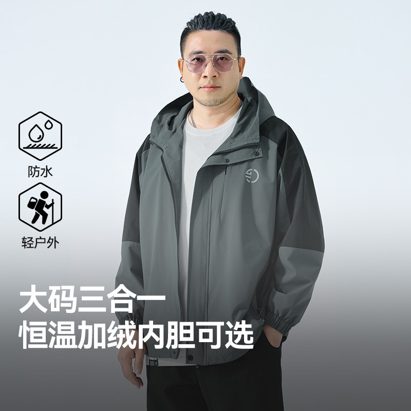 半墨大码男装三合一冲锋衣式夹克男秋季新款防风防水胖子连帽外套,男装,夹克,淘宝优惠券,粉丝福利购,淘宝优惠卷