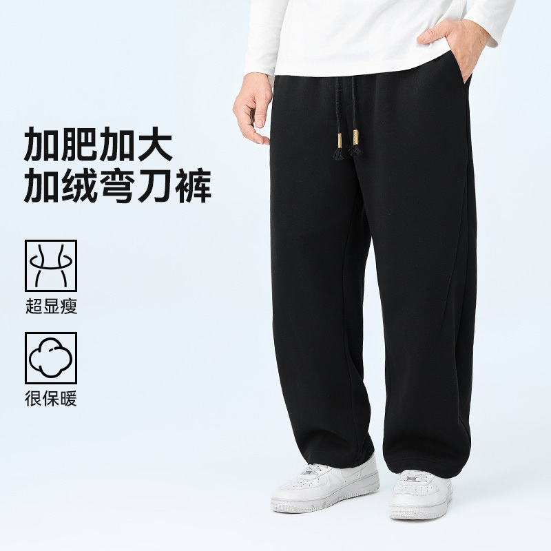 半墨冬季加绒弯刀裤男士宽松胖子加厚保暖直筒休闲卫裤特大码男裤