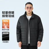 新款 轻薄羽绒服男2025冬季 肥佬加肥加大立领羽绒外套 男装 半墨大码