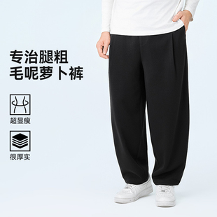半墨大码男装呢感锥形裤男冬季加厚保暖宽松加肥加大胖子弯刀裤潮