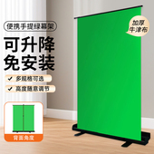 3M绿幕支架便携式 升降绿布拍照抠像背景布直播间布置伸缩绿色地拉幕背景墙专业摄影照相抠图拍摄视频3D特效