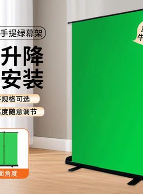 2*3M绿幕支架便携式升降绿布拍照抠像背景布直播间布置伸缩绿色地拉幕背景墙专业摄影照相抠图拍摄视频3D特效