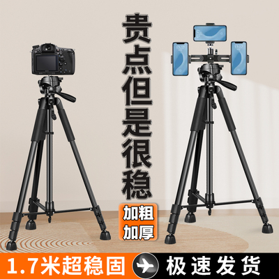 专业相机三脚架直播支架