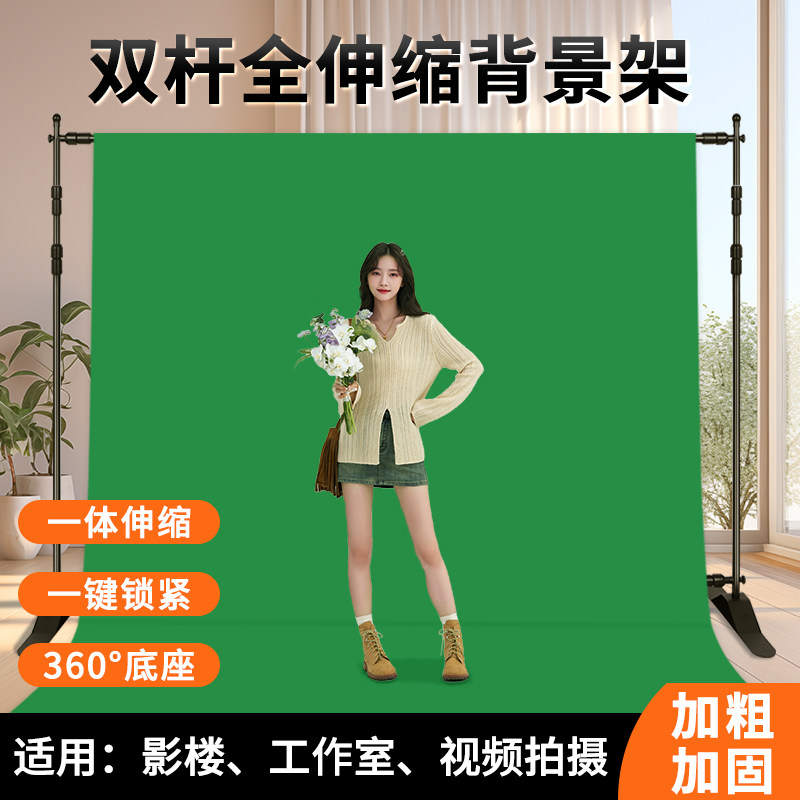 双杆隐形摄影拍照背景架