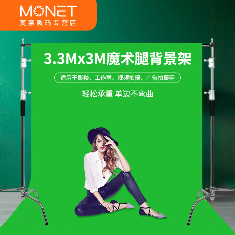 魔术腿背景架加粗不锈钢材质