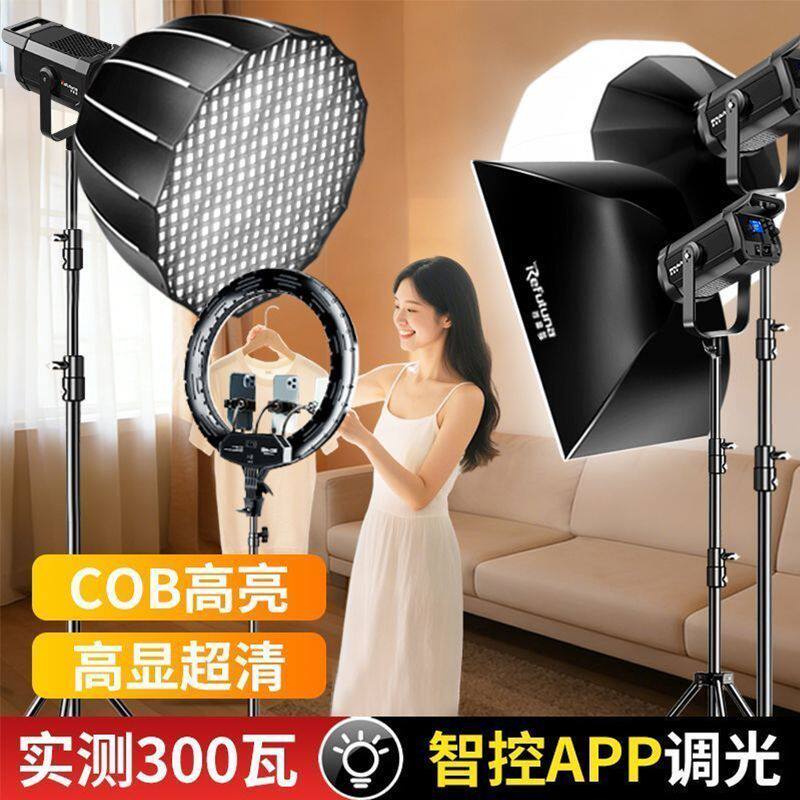 锐富图300W大功率专业直播补光灯COB摄影灯影视深抛网格栅拍照专业级人像自拍高清影视摄影灯美颜视频柔光灯