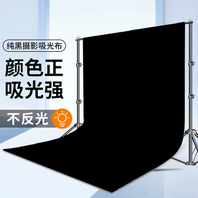 黑色吸光布摄影背景布