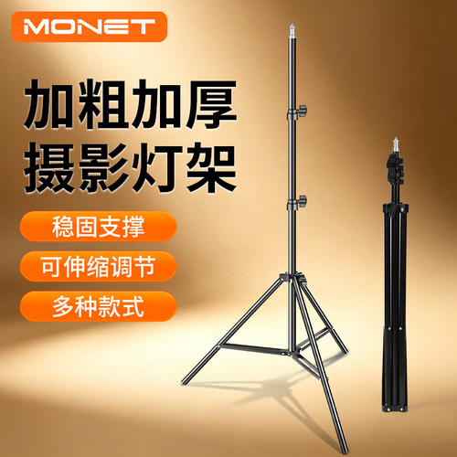 摄影灯架便携机2米led补光铝合金