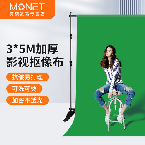 3*5M绿幕抠像布背景布绿布直播间摄影幕布绿色抠图拍照扣像5m绿幕抠像布背景直播间摄影 - 封面