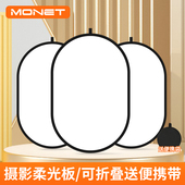 150 200cm柔光板摄影背景板柔光箱折叠便携拍照拍摄打光透光板支架蝴蝶柔光布遮光补光板硫酸纸拍照背景板