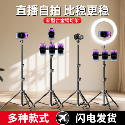 手机支架直播专用自拍杆三脚架带补光灯拍照神器拍摄三角支撑架稳固新款落地架子多功能拍视频手机架万能通用