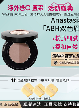 现货 Anastasia /ABH双色眉粉 taupe/blonde浅金小猴子推荐浅眉7B