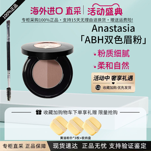 taupe 现货 Anastasia ABH双色眉粉 浅眉7B blonde浅金小猴子推荐