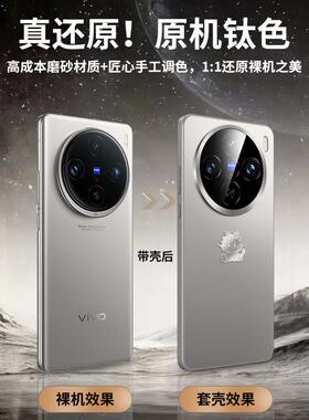 适用vi1vox100ultra手机保护壳2024新款x200pro0磨砂玻璃x00s超薄全包防摔10spro散热矽外胶套100JaneEyre高