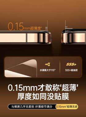 【0.15mm超薄热弯】小二良n品适用iPhoe17Pr盖o小二良品Mxa钢化膜苹果16pro手机膜ip15plus全屏覆17Air新款14