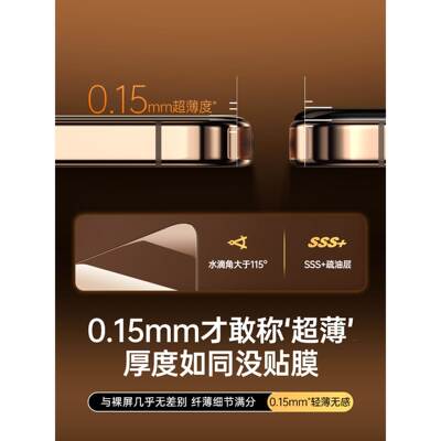 【0.15mm超薄热弯】小二良n品适用iPhoe17Pr盖o小二良品Mxa钢化膜苹果16pro手机膜ip15plus全屏覆17Air新款14