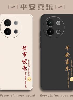 适用vivoS8E手机保护壳S18E新款vivis全包vovvos防摔vivv0外壳vi1vov保护V2334A套vⅰo后壳vos新绚荷品vivoE