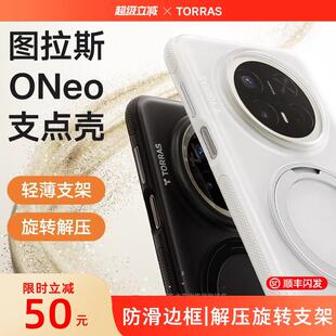 手机保护壳60Pro防摔外壳带支架磁吸超薄优享版 磨砂高端met70十mete ONeo适用华为Mate70Pro 图拉斯支点壳新款