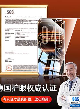 【超越AR德国护眼】适于苹果17钢化膜ip1hone6rom亿可得ax手机保用护膜15防窥贴p膜14puls防蓝光13air防偷窥p