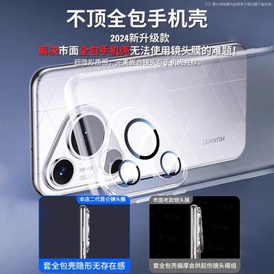 7适用华为Pura0pro镜头膜Pura80ultra钢化保护膜Pua70手机70镜头贴Pure黛岑（电70Por+相r机ularPt后置摄像头