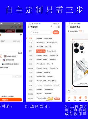 任意机型手机保护壳来图定制为液态矽胶钢化玻璃iphone15磨砂viv适无品牌/用于r 于小o米14p苹 果13pomax荣耀