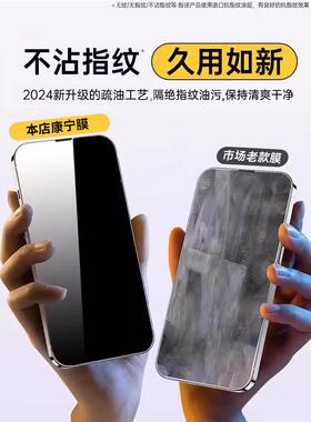 适用无品牌/于苹果13/6Promax钢化膜ihone 16手P机膜16Pro保护膜15Plus全新全屏覆盖14Pm11Por防尘11摔2防指