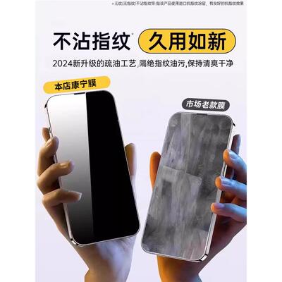 适用无品牌/于苹果13/6Promax钢化膜ihone 16手P机膜16Pro保护膜15Plus全新全屏覆盖14Pm11Por防尘11摔2防指