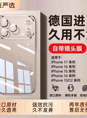 2025新款zpv适用苹果17ProMax手机壳iPhone16防摔15透明套14plus保护13Pro外壳全包12超薄散热ip