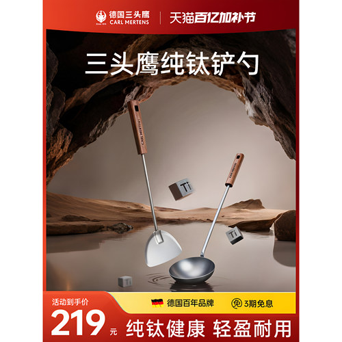 三头鹰纯钛银杏柄防烫锅铲
