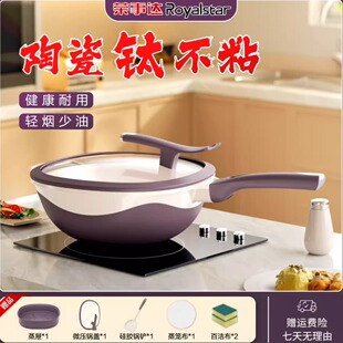 【荣事达】陶瓷钛不粘锅高颜值大容量家用32CM炒菜耐磨多功能炒锅