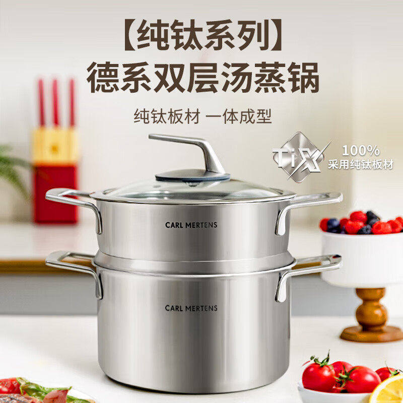 德国三头鹰纯钛汤蒸锅蒸煮炖一体多层家用大容量多功能电磁炉通用