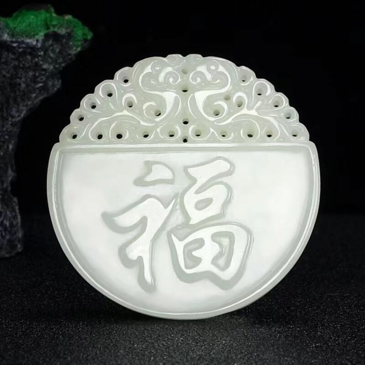 羊脂白玉福字女款项链平安无事牌