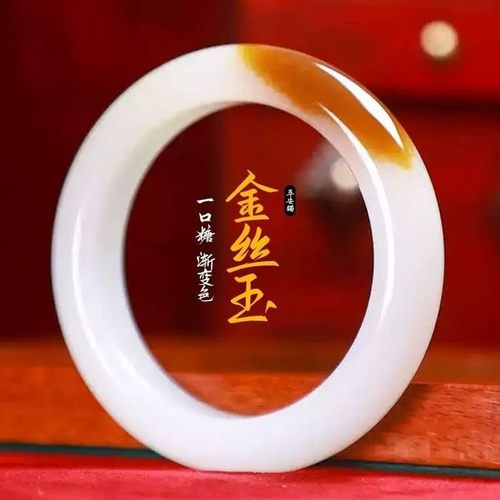 天然保真正品新疆金丝玉手镯