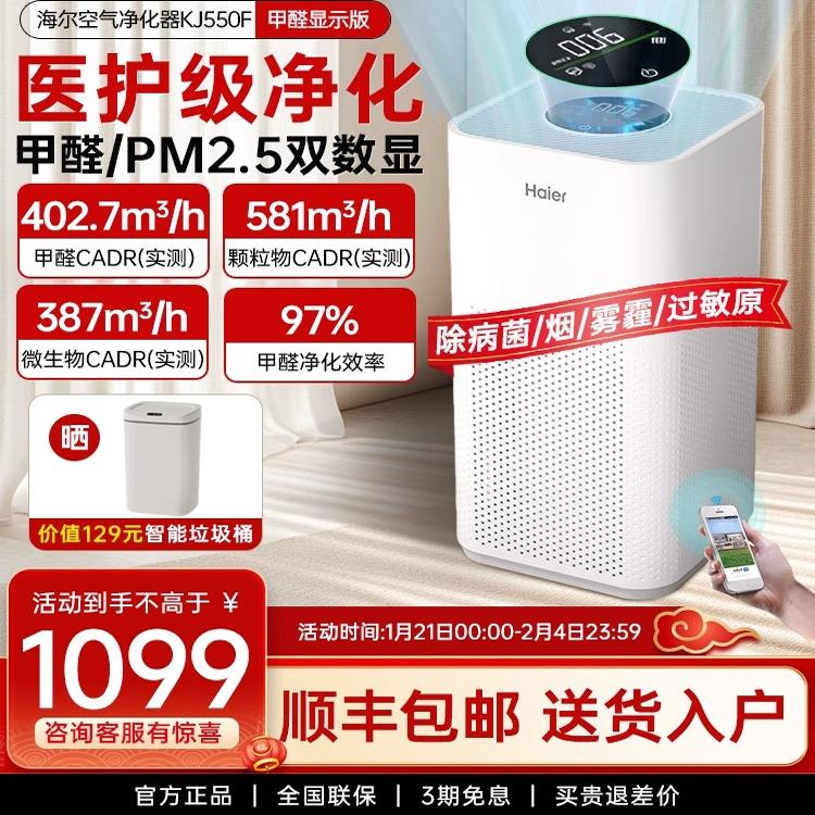 空气净化器除甲醛分解家用
