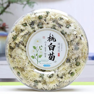 杭白菊特级正品贡菊花茶泡茶杭白菊菊花茶胎菊王散装礼盒装250g