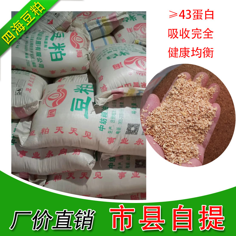 饲料膨化豆粕养殖兽用鸡鸭鹅猪牛羊鹌鹑100斤豆泊豆饼柏中粮包邮