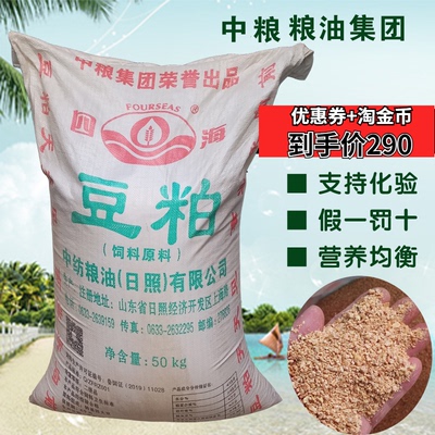 饲料膨化豆粕养殖兽用鸡鸭鹅猪牛羊鹌鹑100斤豆泊豆饼柏中粮包邮